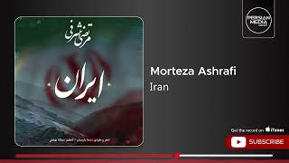 Morteza Ashrafi - Iran ( مرتضی اشرفی - ایران )