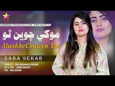 Mokhy Chawen Tho | Saba Seher | New Song | Suhani Production 2025