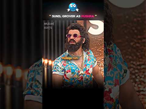 Sukega Nahi Sala ☠️🤣 #sunilgrover #netflix #kapilsharmashow