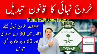 Jawazat Final Exit New Law 2025 Saudi Arabia News Today By Safi News