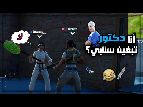 كلب قلبي يتحداني 🔥🐶 | اذا كان خويك أول مرة يلعب فورت نايت 😂💔