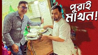 ৭৫ বছরের হাজী মাখন বিরিয়ানি কি মাখন দিয়ে বানায়? | Makhon Biryani Puran Dhaka | Hazi Makhan Biryani
