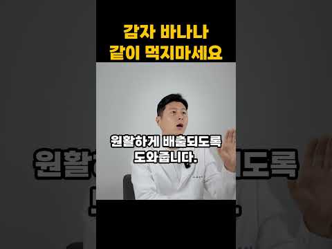 감자를 '이렇게' 먹으면 무릎통증, 다리저림 싹 사라집니다 감자 반드시 이렇게 드세요 사라지는 근육이 다시 짱짱해 집니다 노년기 건강 몸속 혈관질환 염증 억제종아리쥐 다리근육