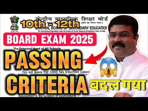 Big News Cbse Board Exam 2025 | Passing Criteria For Cbse Board Exam 2025 | Cbse Updates | Exphub