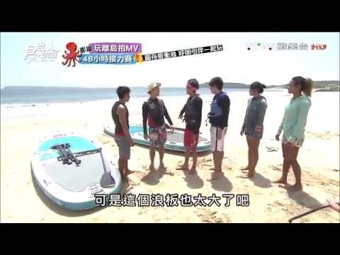 【澎湖】波賽頓海洋俱樂部 喚起海盜魂 龍舟版衝浪 食尚玩家 20160914