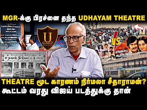 உதயம் theatre உருவாக இதான்  காரணம் - Doctor Kantharaj exclusive | Udhayam Theatre | Seithimalar