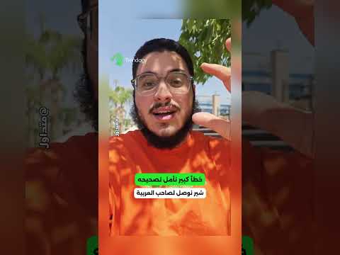 النية كويسة لكن بها خطأ كبير على سيارة.. عايزين نوصل الفيديو لصاحب العربية 💔📷
