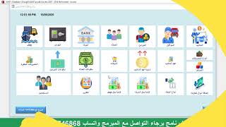 شرح برنامج إدارة الخدمات اللوجستية والنقل باستخدام Access | نظام كامل
