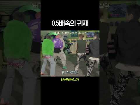 봐도 봐도 신기한 슬로우 군무 #NCTDREAM