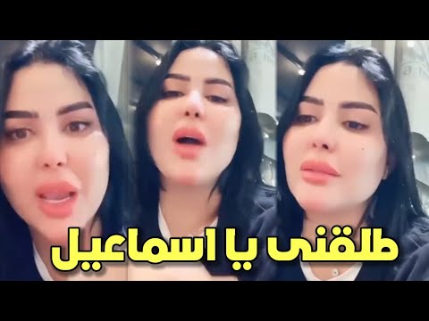 طلاق شيماء سعيد و اسماعيل الليثي بعد فرح صابرين اختها والسبب وفاة ضاضا بعد مرقصت فى الفرح شوفو 😥😥