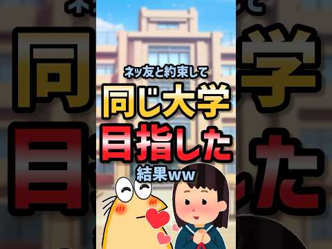 【2ch面白スレ】笑える迷言集～ネッ友の正体～