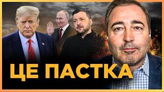 Трамп робить ДВОХОДОВКУ! Кого ЩЕ ПОЗВАЛИ до Америки окрім Зеленського? / АНОПЧЕНКО