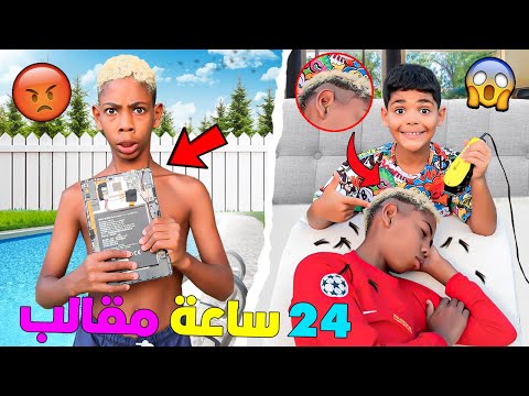 اخيرا..طردنا "سيمو" من القصر💀وقرعنا ليه الشعر👨‍🦲ورمينا الايباد فالمسبح🥶(بكيناه😭)
