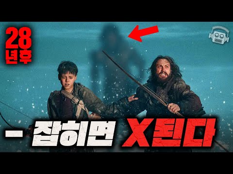 "왜 이럴까..?💥" ≪28년 후≫ 리뷰