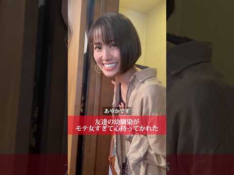 友達の幼馴染がモテ女すぎて心持ってかれた