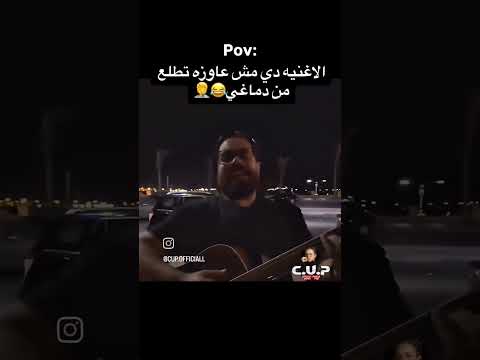 وانا بشحت 😝