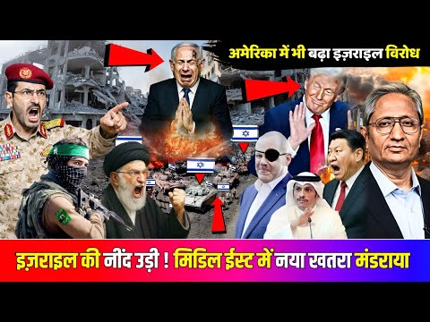 21 September 2025 | Breaking News Today | Middle East News : Iran, Israel | Ravish Kumar Prime Time