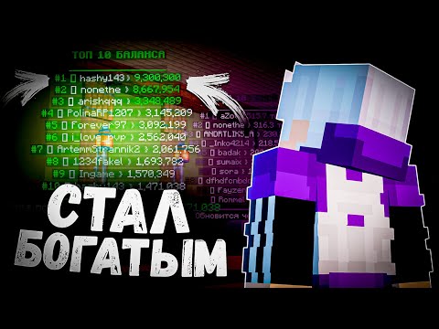 ЭТОТ ПЛАН ПРИНЁС МНЕ МИЛЛИОНЫ на НОВОМ ВАЙПЕ на Анархия Майнкрафт - TopiaCube