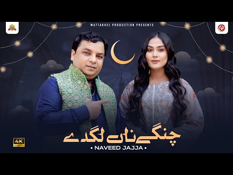 Change Na Lagde | Naveed Jajja | Official Video Song | Wattakhel Production