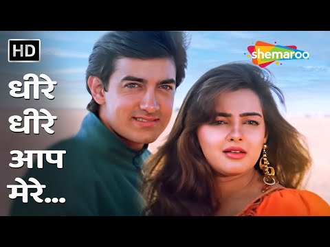 Dheere Dheere Aap Mere | Baazi (1995) | Aamir Khann, Mamta Kulkarni | Udit Narayan, Sadhana Sargam