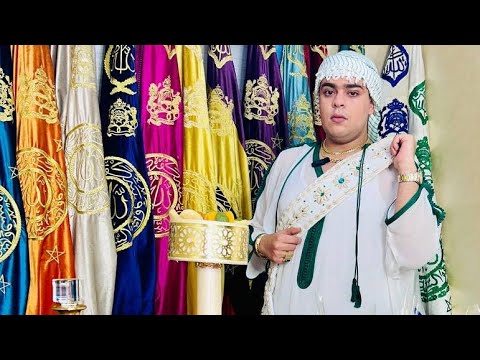 سيدي جلول ولد خيرة💚الشيخ مولاي عبد القادر🧿رقم العمل : 0698580667