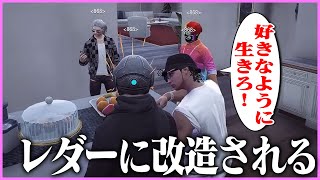 【ストグラ】レダーにホットドッグチップを抜かれるケインオー【ギルくん/GTA5】