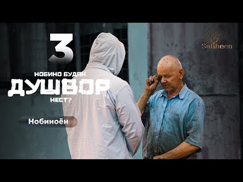 Нобиноён қисми 3 | Saliheen
