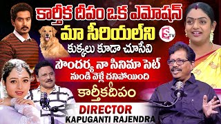 Karthika Deepam Serial Director Kapuganti Rajendra Interview | Journalist Prabhu |SumanTV Vijayawada