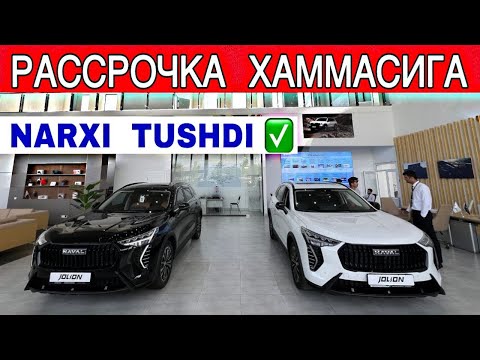 HAVAL NARXLARI TUSHIB KETDI 😱 HAVAL NARXLARI 2025. ХАВАЛ НАРХЛАРИ 2025. HAVAL SAMARQAND