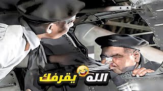 اسماعيل ياسين جنن الشاويش عطية اكله الحته اللي بيمسح بيها الطيارة 😂 فصلاااان ضحك
