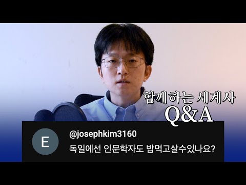 구독자님들의 댓글을 모아서 대답하다보니 35분이 되어버린 Q&A