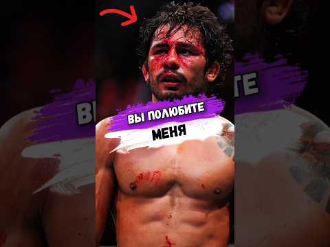 После ЭТИХ СЛОВ ЕГО ПОЛЮБИЛА ВСЯ АРЕНА #мма