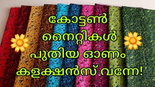 Onam collection Nighty materials @OppamStitchings