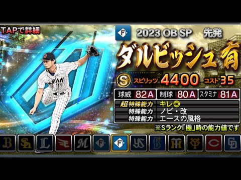 ダルビッシュを救いたい。
