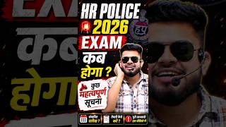 Haryana Police Constable 2026 exam kab hoga ? इतना delay क्यों हो रहा है? #shorts