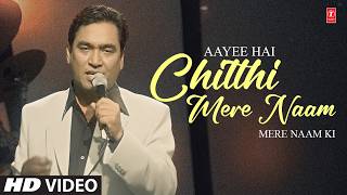 Uski Yaadon Mein Bewafa Sanam: Aayee Hai Chitthi Mere Naam Ki (Song): Agam Kumar Nigam | Pop Songs