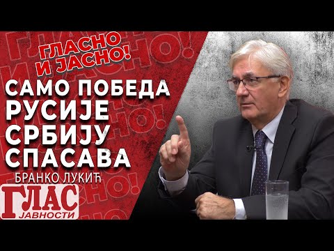 BRANKO LUKIĆ: RUSI NE ŽELE VUČIĆA NA ČELU SLOBODNE SRBIJE