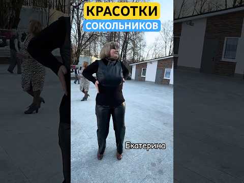 🔴СЛАБОНЕРВНЫМ НЕ СМОТРЕТЬ🤩Что творилось на танцах в субботу💥в Сокольниках 👍 #танцы #dance #trend
