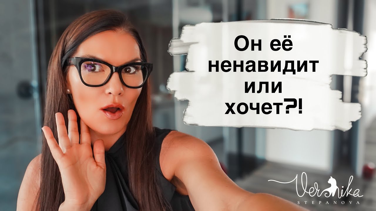Неприемлемые чувства: Что на самом деле происходит между мужчиной и женщиной
