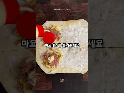 겉은 바삭, 속은 촉촉!입안에서 사르르 녹는 고단백 참치 에그 마요 삼각 또띠아