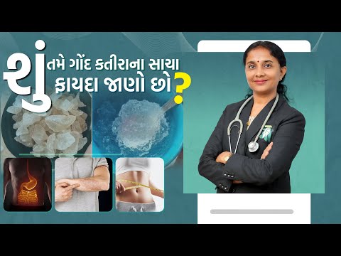 Gond Katira Benefits You Should Know | More Powerful Than You Think | Dr. Devangi | Jogi Ayurved