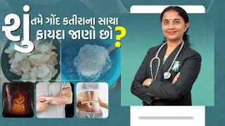 Gond Katira Benefits You Should Know | More Powerful Than You Think | Dr. Devangi | Jogi Ayurved