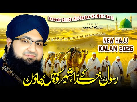 New Hajj Kalam 2026 - RasuleKhuda Ke Shahar Ko Jaun By Jawed Raza - New Naat Sharif 2026