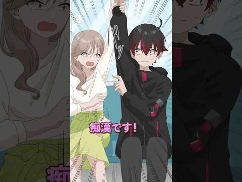 居眠りしてもたれかかってきた女の末路...