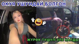 КЕЧКИ КАБАРЛАР ТОПТОМУ