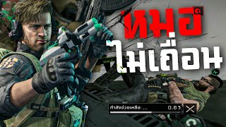 [Delta Force Mobile] - ห้ามสังหาร ชุบได้เท่านั้น ! (หมอที่ดีที่สุด) โครตฮา