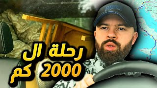 EP /1 : من سلوفاكيا الى مالطا بالسيارة