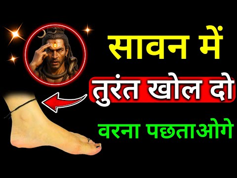 सावन के महीने में ऐसा धागा बांधने से महादेव होते हैं क्रोधित | Pradeep Ji Mishra