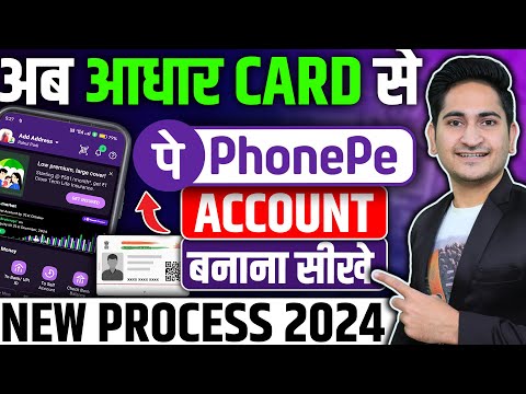 Phone Pe Account Kaise Banaye Aadhar Card Se🔥🔥Phone Pay Par Account Kaise Banaye, PhonePe