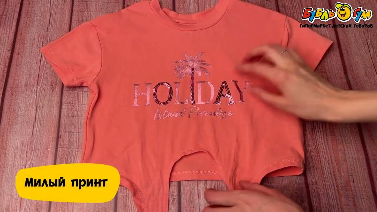 Футболка Lanson Kids с надписью Holiday и пайетками коралловая - видео